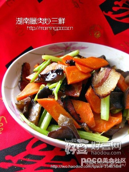 湖南腊肉炒三鲜