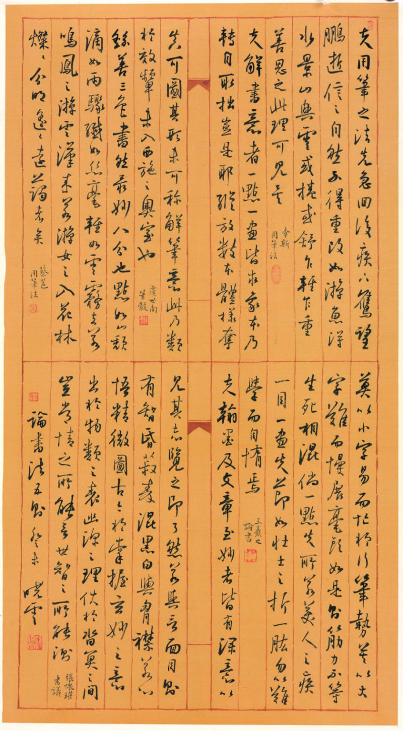 孙晓云书法作品欣赏 - 李梨 - 李梨