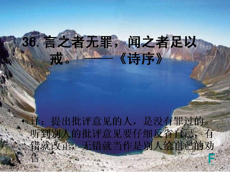 开卷有益——中国的百句千年遗训（上） - 小荷 - 小荷的博客