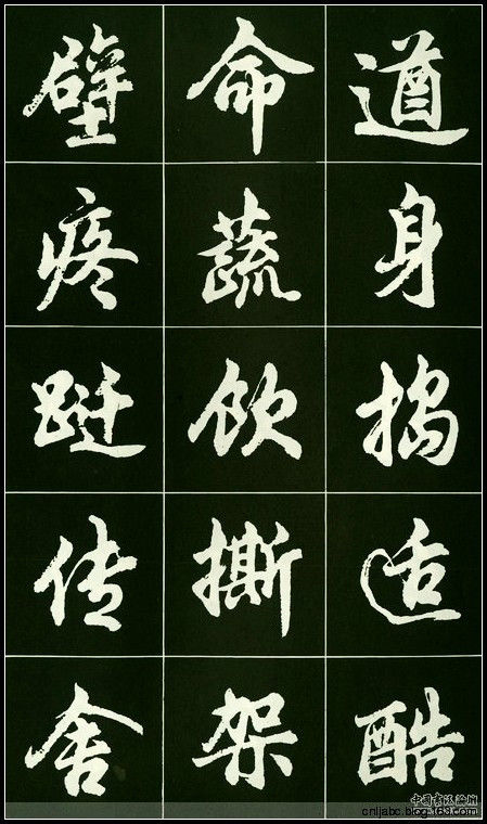 精美行书字帖 - 我是一片云 - 我是一片云