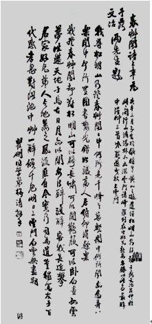 2010年1月30日 - 无果苦生 - 储篓斋