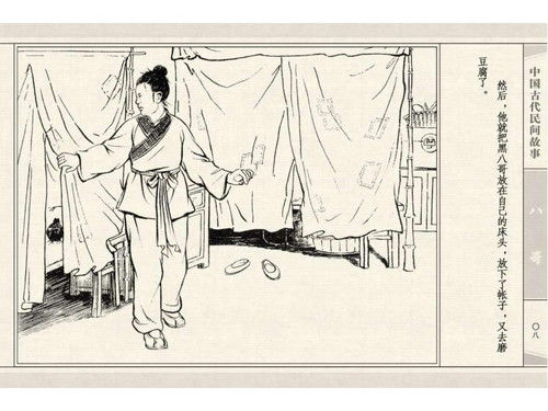 八哥 - shunlin01 - 美术资料与连环画