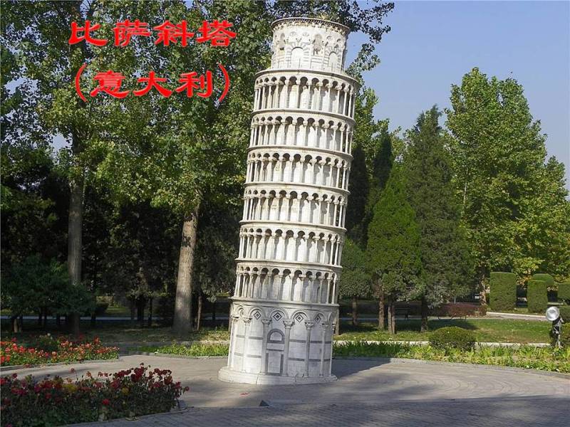 世界公园2【78】 - PPT园地 - 永平的博客