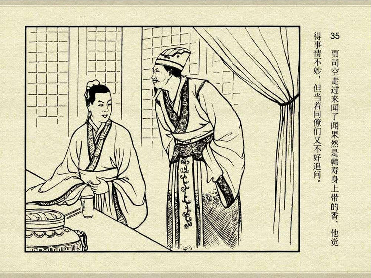 中国古典文学故事③_怀香记 - shunlin01 - 美术资料与连环画