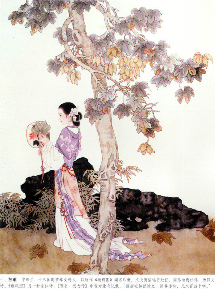 《历代才女》画卷--彭連熙。 - 涧边草 - 涧边草的博客