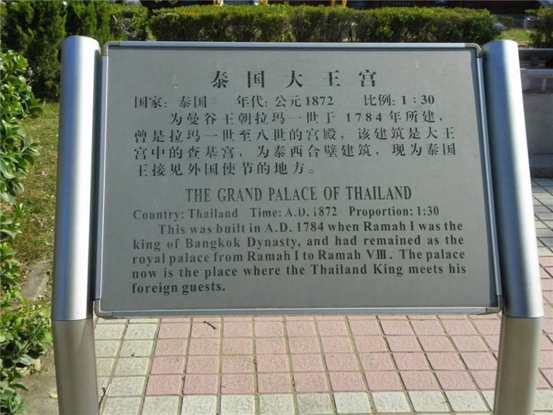 世界公园1【62】 - PPT园地 - 永平的博客