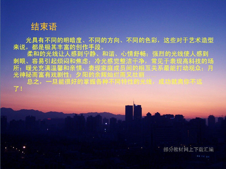 数码摄影入门讲座——摄影用光 - 遨游 - 遨游的博客