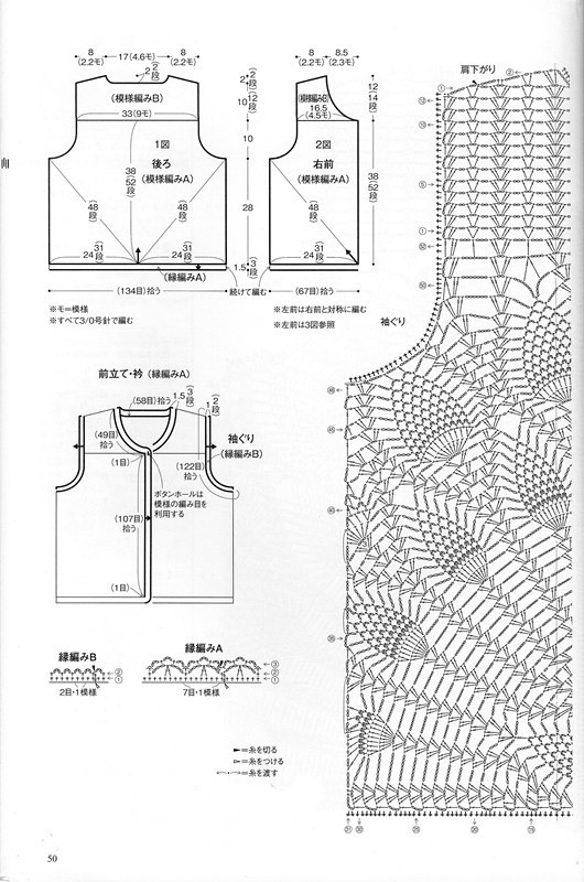 かぎ針あみ 美しいパイナップル模様のニット nv70173  2013 - 沫羽 - 沫羽编织后花园