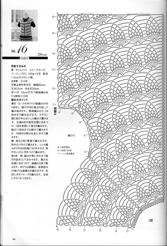 かぎ針あみ 美しいパイナップル模様のニット nv70173  2013 - 沫羽 - 沫羽编织后花园