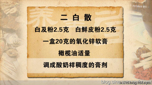 精选实用113个偏方，收藏留着有用！ - 吝色鬼 - 吝色鬼 的博客