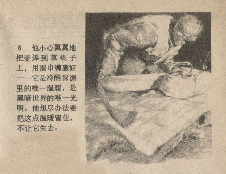 【欣然赏连】李保嘉短篇连环画《幽思》欣赏 - 老张 - 老张的书房