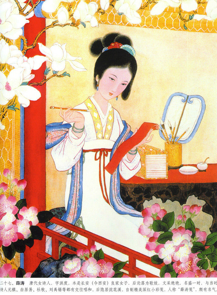 《历代才女》画卷--彭連熙。 - 涧边草 - 涧边草的博客