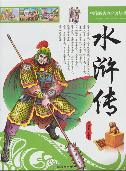 四大名著开篇诗词中的警世箴言【文化百科】 - 我是一片云 - 我是一片云