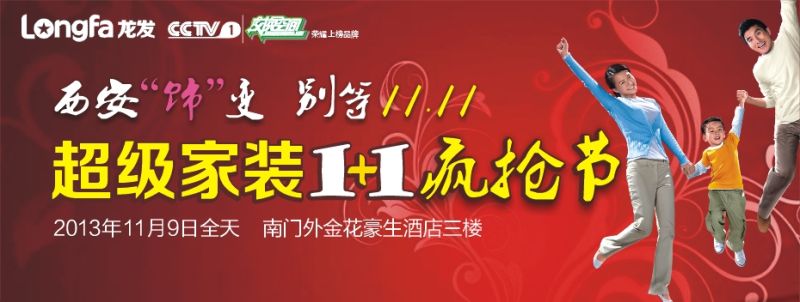 西安“饰”变,别等11*11!