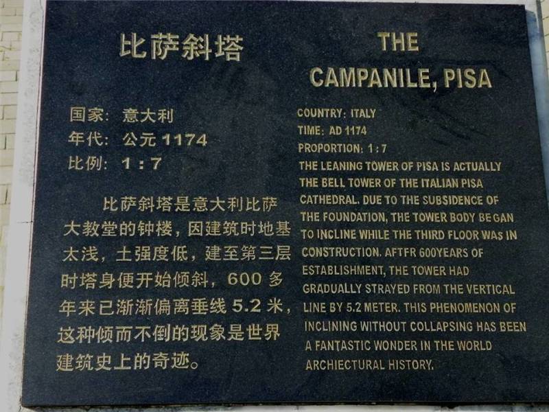 世界公园2【78】 - PPT园地 - 永平的博客