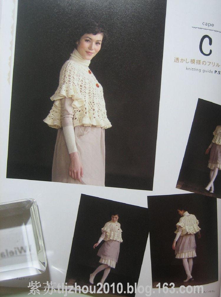 【转载】（日文）钩针斗篷披肩集  - 荷塘秀色 - 茶之韵