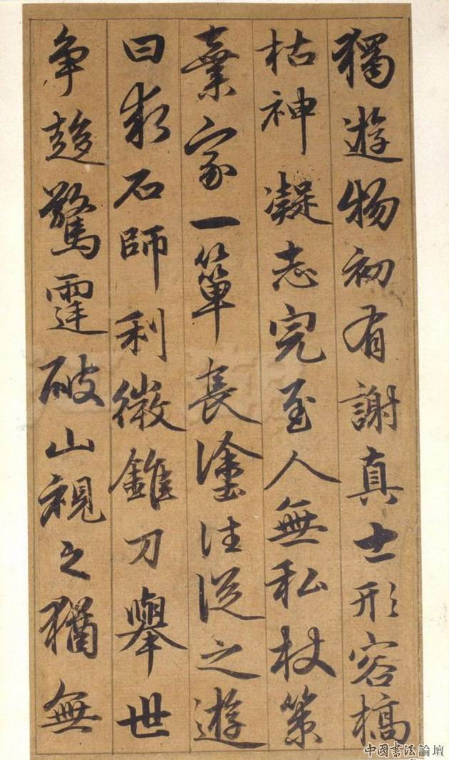 赵孟頫行书《谷仙赋册》 - chengyi606 - chengyi606