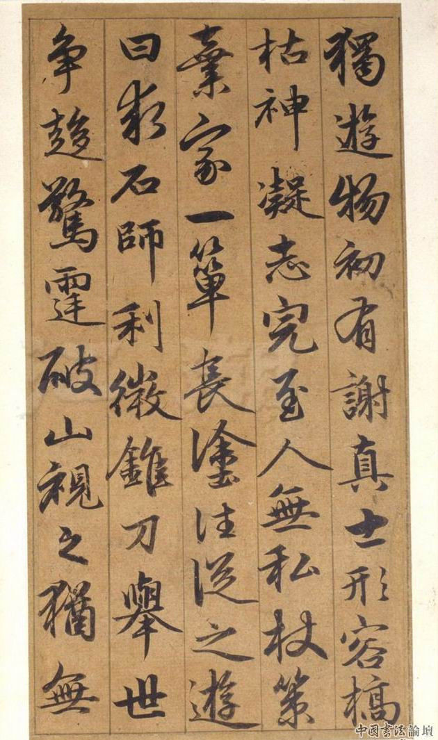 赵孟頫行书《谷仙赋册》 - chengyi606 - chengyi606