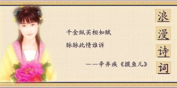 最浪漫的诗词 - 老排长 - 老排长（6660409）