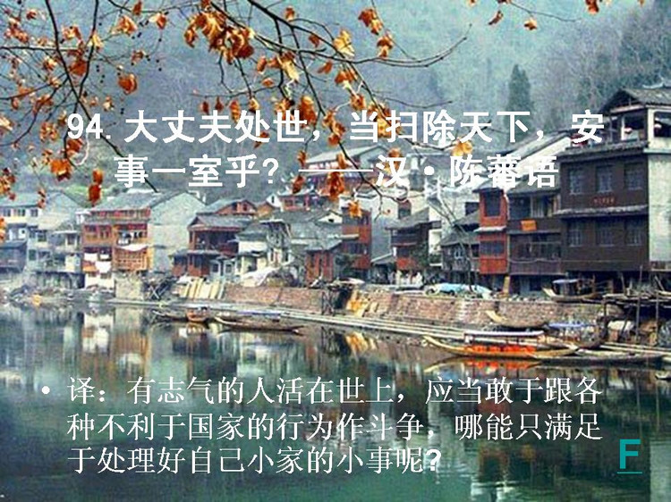 开卷有益——中国的百句千年遗训（下） - 小荷 - 小荷的博客