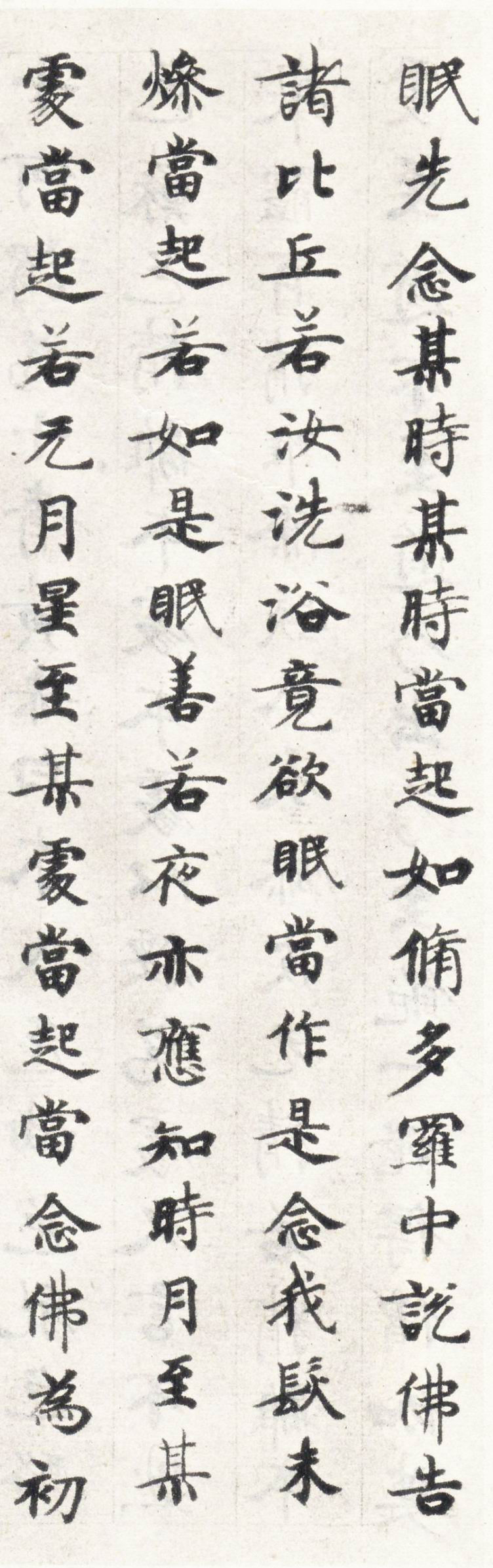 国诠小楷《善见律》 - chengyi606 - chengyi606