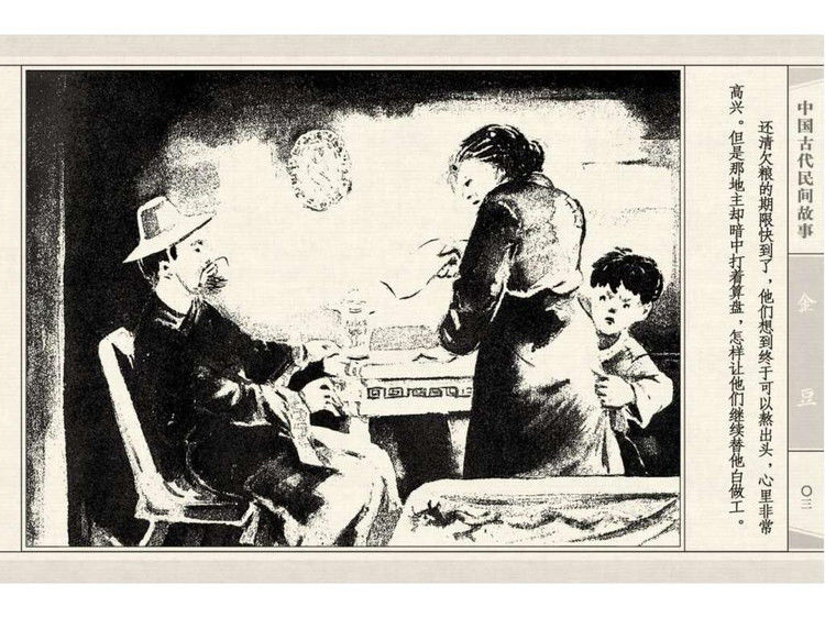 金豆 - shunlin01 - 美术资料与连环画