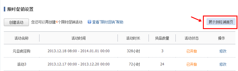 电商怎么设置优惠,怎么做自己店铺活动 - 邓金平 - 品牌产品开发 推广 运营 电商怎么设置优惠,怎么做自己店铺活动 - 邓金平 - 品牌产品开发 推广 运营