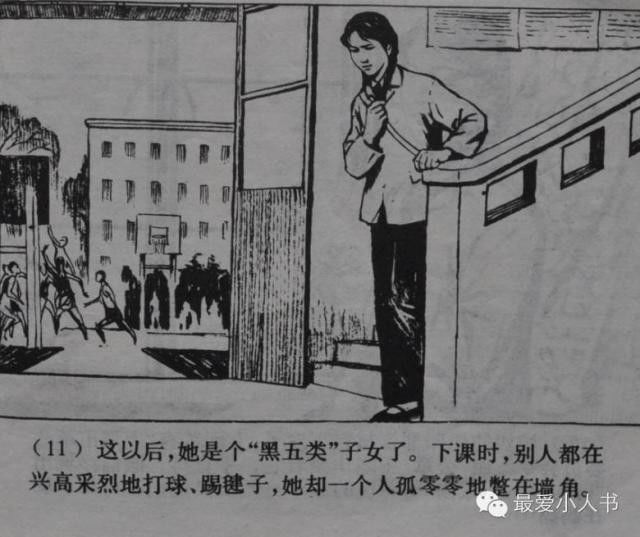 【欣然赏连】上海人美1979初版本齐雁  乐健《伤痕》全图 - 老张 - 老张的书房