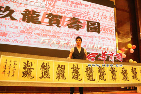 王和平老师组合字欣赏 - 六玄兴奘 - 蒋世刚的博客