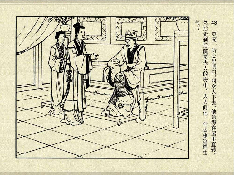 中国古典文学故事③_怀香记 - shunlin01 - 美术资料与连环画