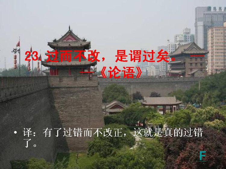 开卷有益——中国的百句千年遗训（上） - 小荷 - 小荷的博客