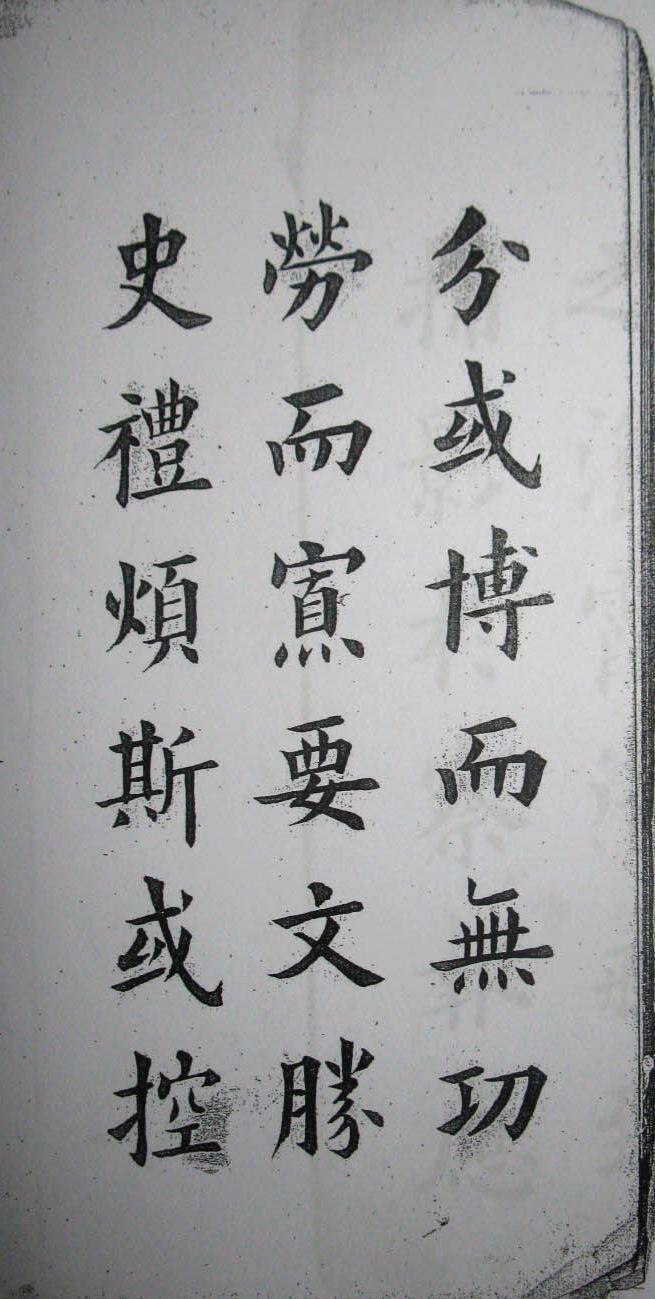 清末民初王维贤墨迹 - 伴月轩主 - 伴月轩主