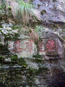 仙人洞-庐山-daochuguangguang