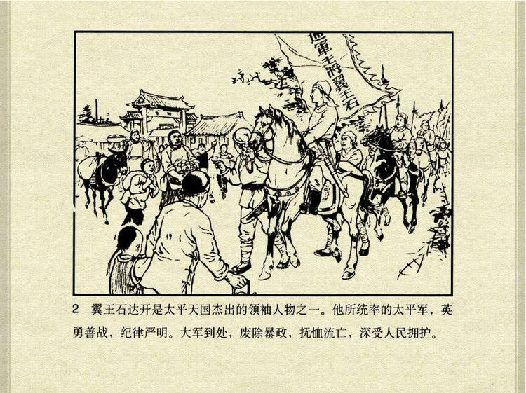 中国古典文学故事③_韩宝英 - shunlin01 - 美术资料与连环画