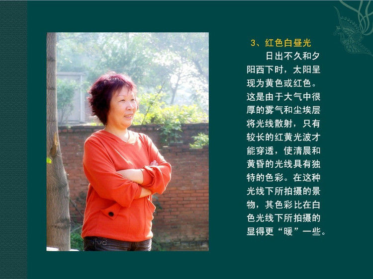 数码摄影入门讲座——摄影用光 - 遨游 - 遨游的博客