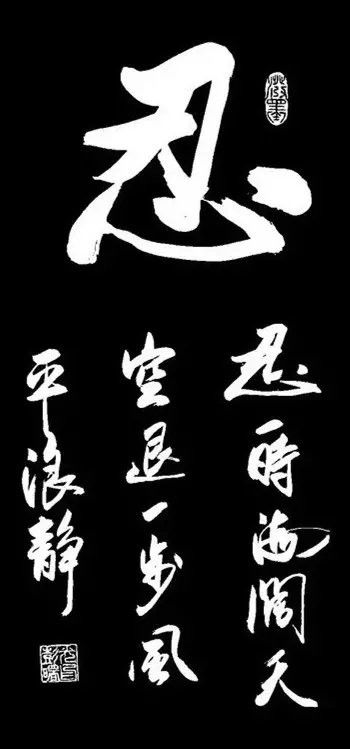 中国书法（一） 