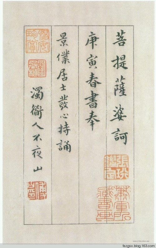 十大书法家的《心经》赏析 - 安工书协 - 福安市职工书法家协会