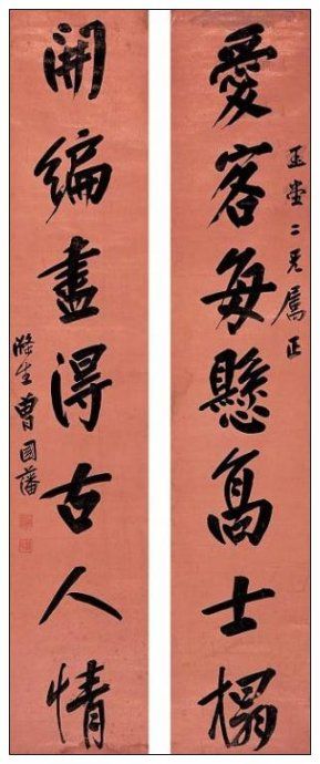 宋庆龄蒋经国罕见书法宝典（组图）