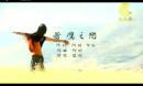 草原歌曲【苍鹰之恋】演唱：苗雨