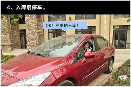 倒车宝典，新手必看！（简明方法＋原理分析） - 吝色鬼 - 吝色鬼 的博客