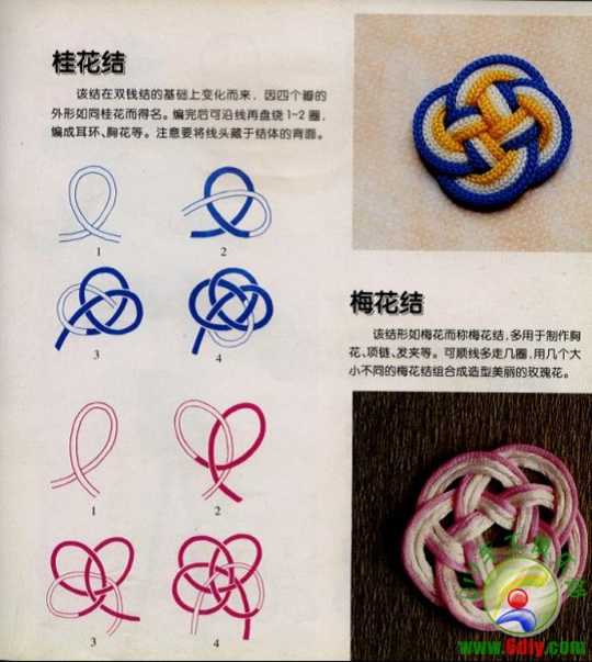 中国结艺　(适合新手入门)-图片22.jpg