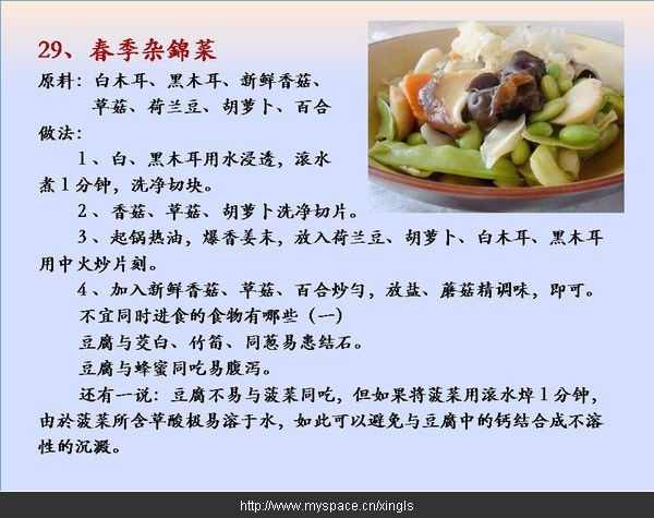 手把手教你做100道素菜【上】 - zwx8818 - zwx8818