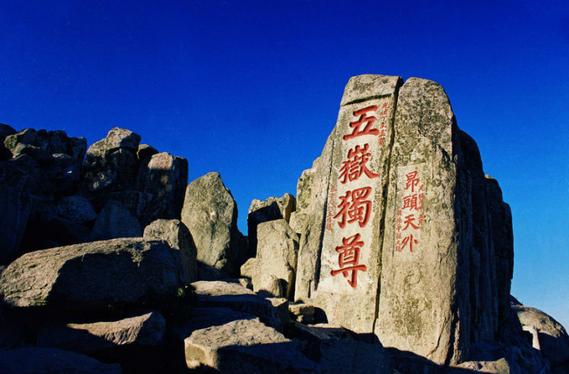 中国112座名山欣赏（五） - 空谷幽兰 - 空谷幽兰憩居