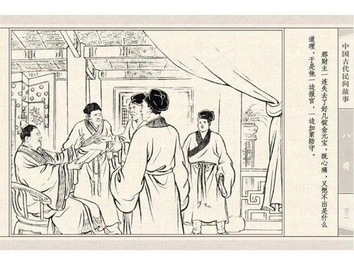 八哥 - shunlin01 - 美术资料与连环画