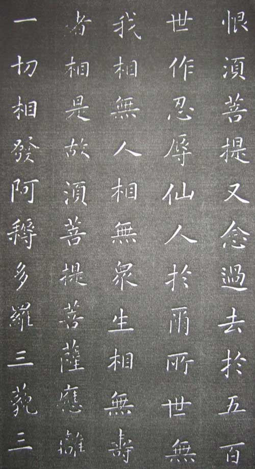 康熙完美手书 金刚经全本 - 温柔细雨 - 一丝小雨盈盈而落......