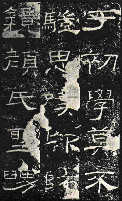 汉隶六碑赏析 - 莫把丝弦拨 - 可以清心也