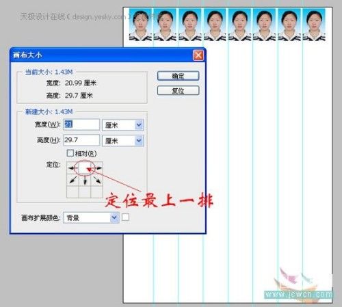 用Photoshop动作快捷键排版证件照