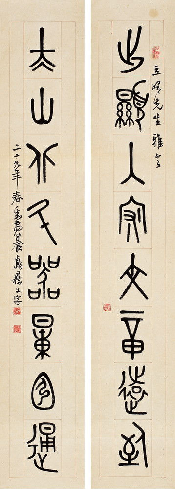 邓散木书法作品欣赏 - wangchangzhengb - wangchangzhengb的博客