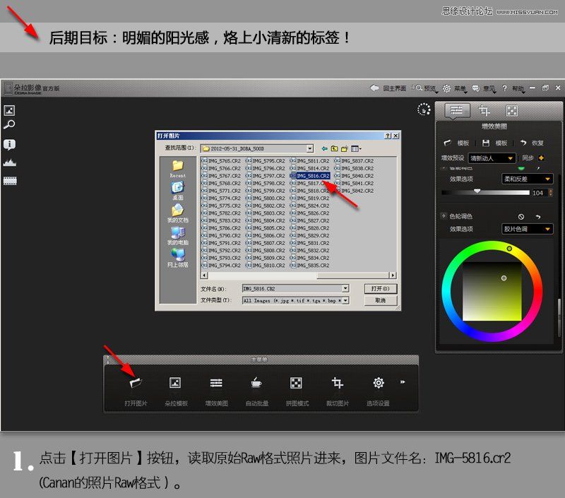Photoshop调出风景照片唯美的暖色效果