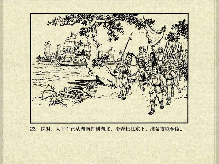 中国古典文学故事③_韩宝英 - shunlin01 - 美术资料与连环画